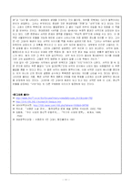[현대소설론] 서영은의 `먼 그대` 분석-11