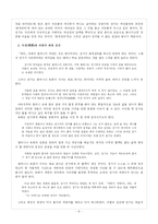 [현대소설론] 김동리 `역마` 소설분석-9