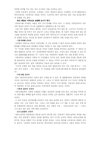 [고전] 사회계약론 , 장자크 루소-4