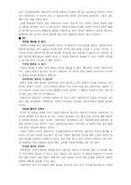 [고전] 사회계약론 , 장자크 루소-5