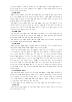 [고전] 사회계약론 , 장자크 루소-6