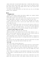 [고전] 사회계약론 , 장자크 루소-7