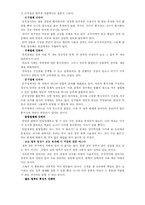 [고전] 사회계약론 , 장자크 루소-8