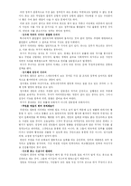 [고전] 사회계약론 , 장자크 루소-9