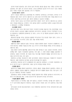 [고전] 사회계약론 , 장자크 루소-11