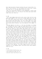 [현대소설론] `감자`와 `오몽녀` 분석-4