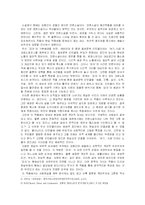 [현대소설론] `감자`와 `오몽녀` 분석-5