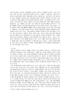 [현대소설론] `감자`와 `오몽녀` 분석-6