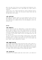 [현대소설론] `감자`와 `오몽녀` 분석-11