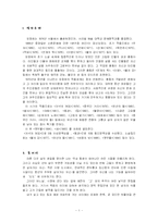 [현대소설론] 옛우물 작품분석-1