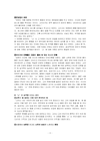 [현대소설론] 옛우물 작품분석-4