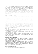 [현대소설론] 옛우물 작품분석-5