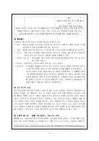 [현대소설론] 신경숙 `부석사` 작품분석-5