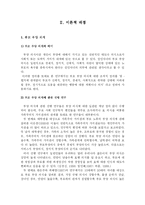 [졸업논문][가족학] 대학생의 부모 부양 의식과 자녀에 대한 가치 및 자녀 양육방식-6