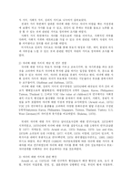 [졸업논문][가족학] 대학생의 부모 부양 의식과 자녀에 대한 가치 및 자녀 양육방식-8