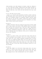 [졸업논문][가족학] 대학생의 부모 부양 의식과 자녀에 대한 가치 및 자녀 양육방식-9