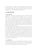 형질 전환 동물의 이용과 전망-2