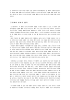 [영화감상문] 호텔르완다-2