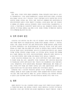 [서양영화] 민족 갈등과 민족 분쟁 -`호텔 르완다`와 `4월의 어느 날`-4