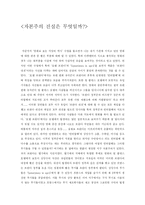 [서양영화] 호텔 르완다-1