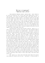 4월의 어느날 영화감상문-1