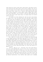 4월의 어느날 영화감상문-2