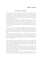 [감상문] 영화 `Sometimes In April`(4월의 어느 때)을 보고-1
