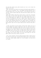[감상문] 영화 `Sometimes In April`(4월의 어느 때)을 보고-2
