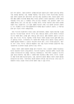 「미시시피 마살라」와「피와 뼈」를 보고-2