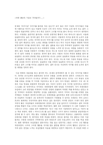[감상문] 분노의 날을 보고-1