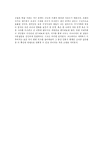 [영화감상문] 호텔 르완다를 보고-2
