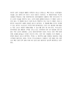 [서양 영화감상문] 4월의 어느날-2