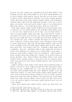 [사회과학]1968년의 대중운동과 자율주의 운동의 형성-4