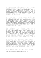 [사회과학]1968년의 대중운동과 자율주의 운동의 형성-5