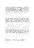 [사회과학]1968년의 대중운동과 자율주의 운동의 형성-6