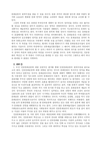 [사회과학]민중문화운동의 대중화전략-2
