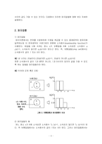 [컴퓨터공학]퍼지이론과 퍼지집합접근법-3