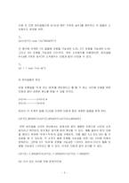 [컴퓨터공학]퍼지이론과 퍼지집합접근법-5