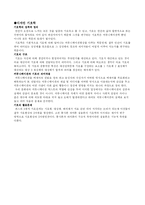 커뮤니케이션 디자인론-3