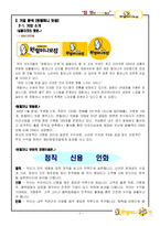 [기업분석] 원할머니 보쌈 분석-2