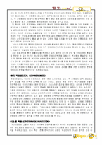 [기업분석] 원할머니 보쌈 분석-8