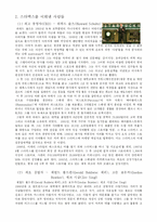 스타벅스 Starbucks 국제전략-4
