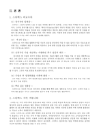 스타벅스 Starbucks 국제전략-6
