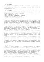 스타벅스 Starbucks 국제전략-8