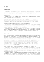 [인터넷기업] G마켓 분석-4