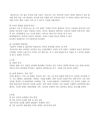[인터넷기업] G마켓 분석-16
