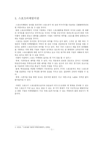 나이키의 스포츠마케팅-2