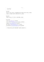 나이키의 스포츠마케팅-7