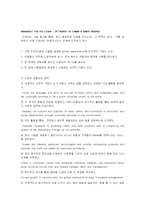 [국제경영전략론] 도요타의 핵심역량 및 해외진출전략-6