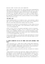 [국제경영전략론] 도요타의 핵심역량 및 해외진출전략-15